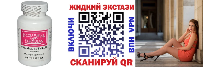 Бутират бутик блэк спрут как войти Советск где найти наркотики
