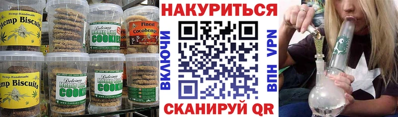 где найти   Советск  Печенье с ТГК конопля 
