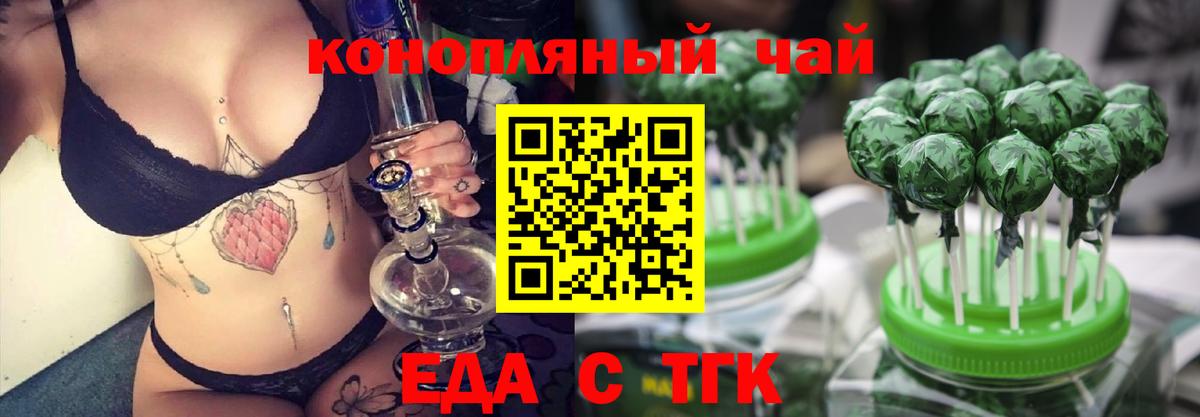 Cannafood марихуана  Вход с VPN  Советск 