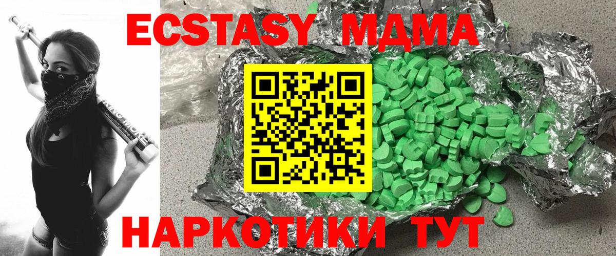 Экстази  Ecstasy ешки  ЭКСТАЗИ mix  hydra зеркало  Советск  Вход с VPN 