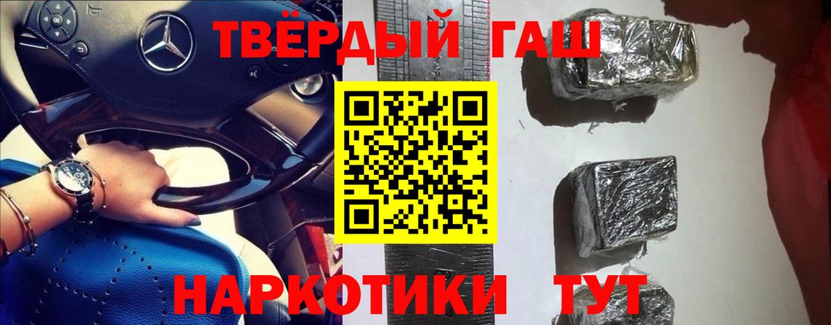 Гашиш убойный  ГАШИШ  Гашиш убойный  Советск  Вход с VPN 