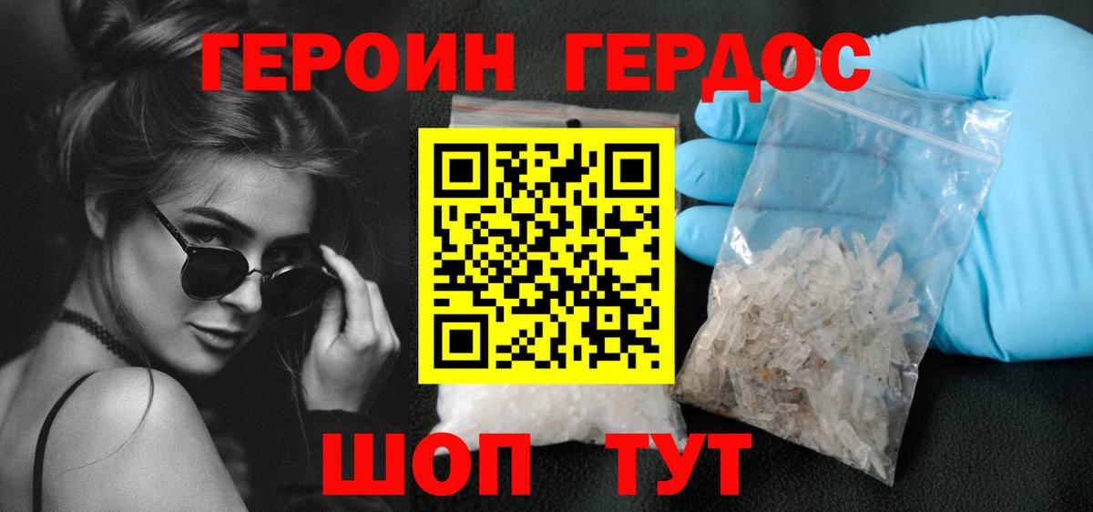 Героин белый  Героин  Советск  Вход с VPN 