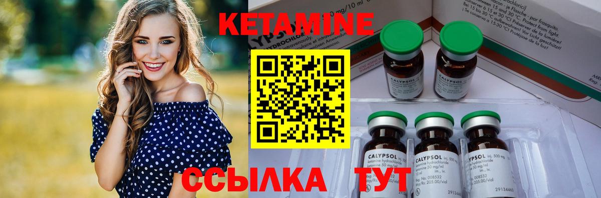 КЕТАМИН VHQ    онион  Советск  Вход с VPN 