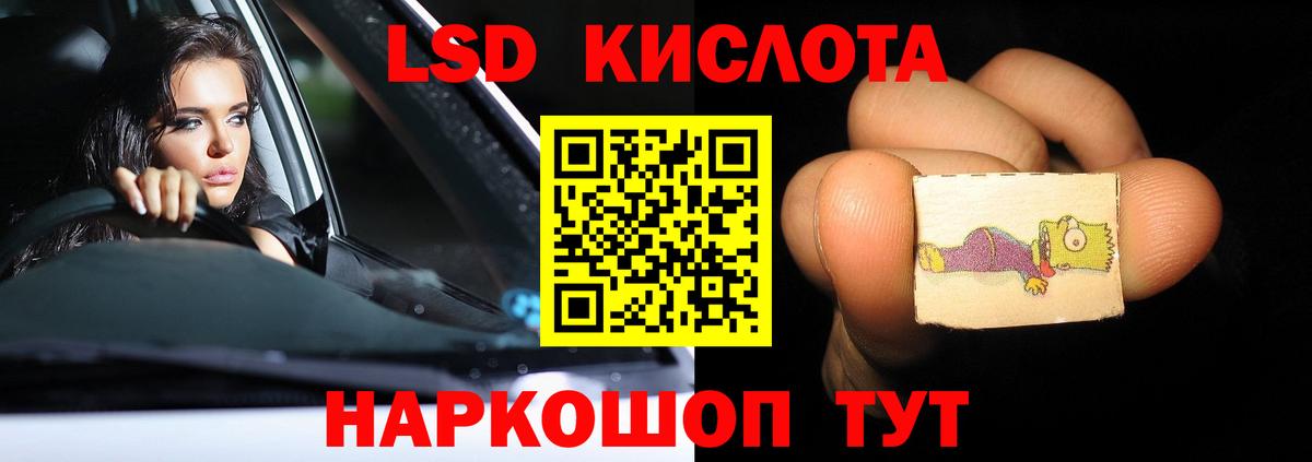 LSD-25 экстази ecstasy  Вход с VPN  ЛСД экстази ecstasy  Советск 
