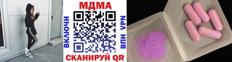 МДМА кристаллы  где купить наркоту  Советск 