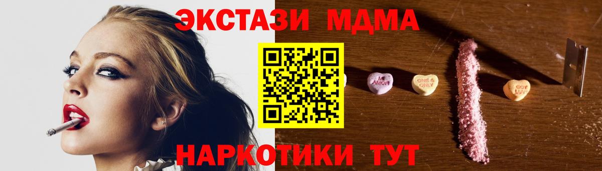 МДМА Molly Советск