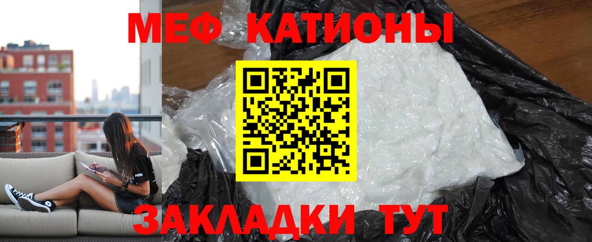 МЕФ  Советск