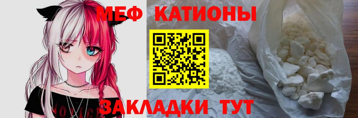 Советск  Мефедрон VHQ  МЯУ-МЯУ  Меф mephedrone  Вход с VPN 