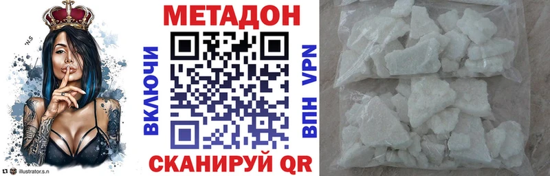 где продают   Советск  МЕТАДОН мёд 