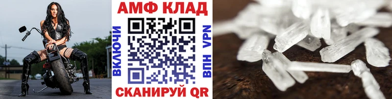МЕТАМФЕТАМИН Декстрометамфетамин 99.9%  где можно купить наркотик  Советск 
