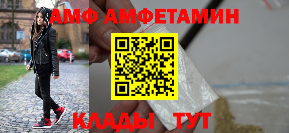 Советск  МЕТАМФЕТАМИН Декстрометамфетамин 99.9%  Вход с VPN 