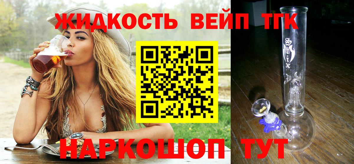 Советск  Дистиллят ТГК THC oil  Вход с VPN 