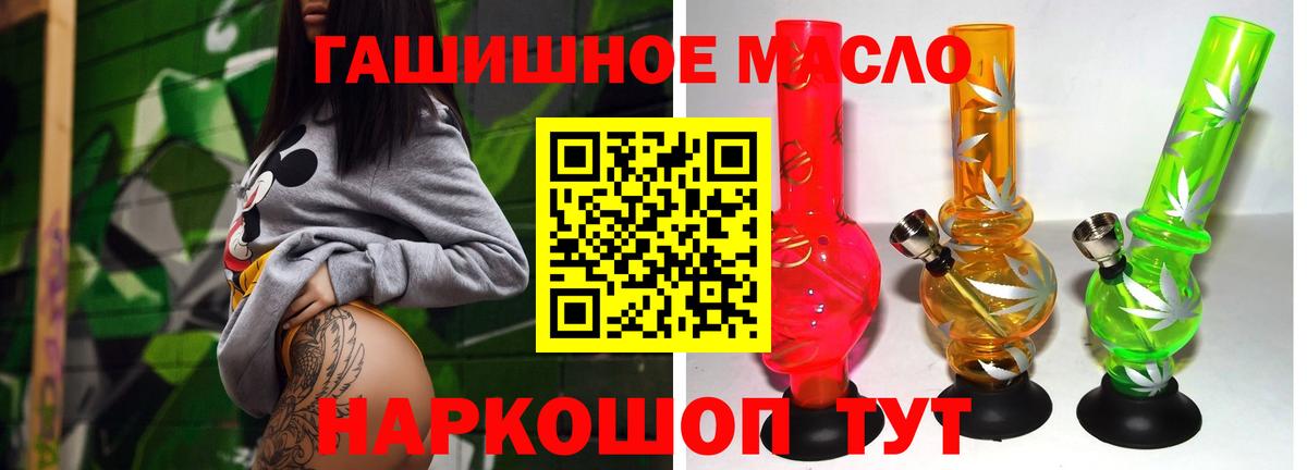 Дистиллят ТГК гашишное масло Советск